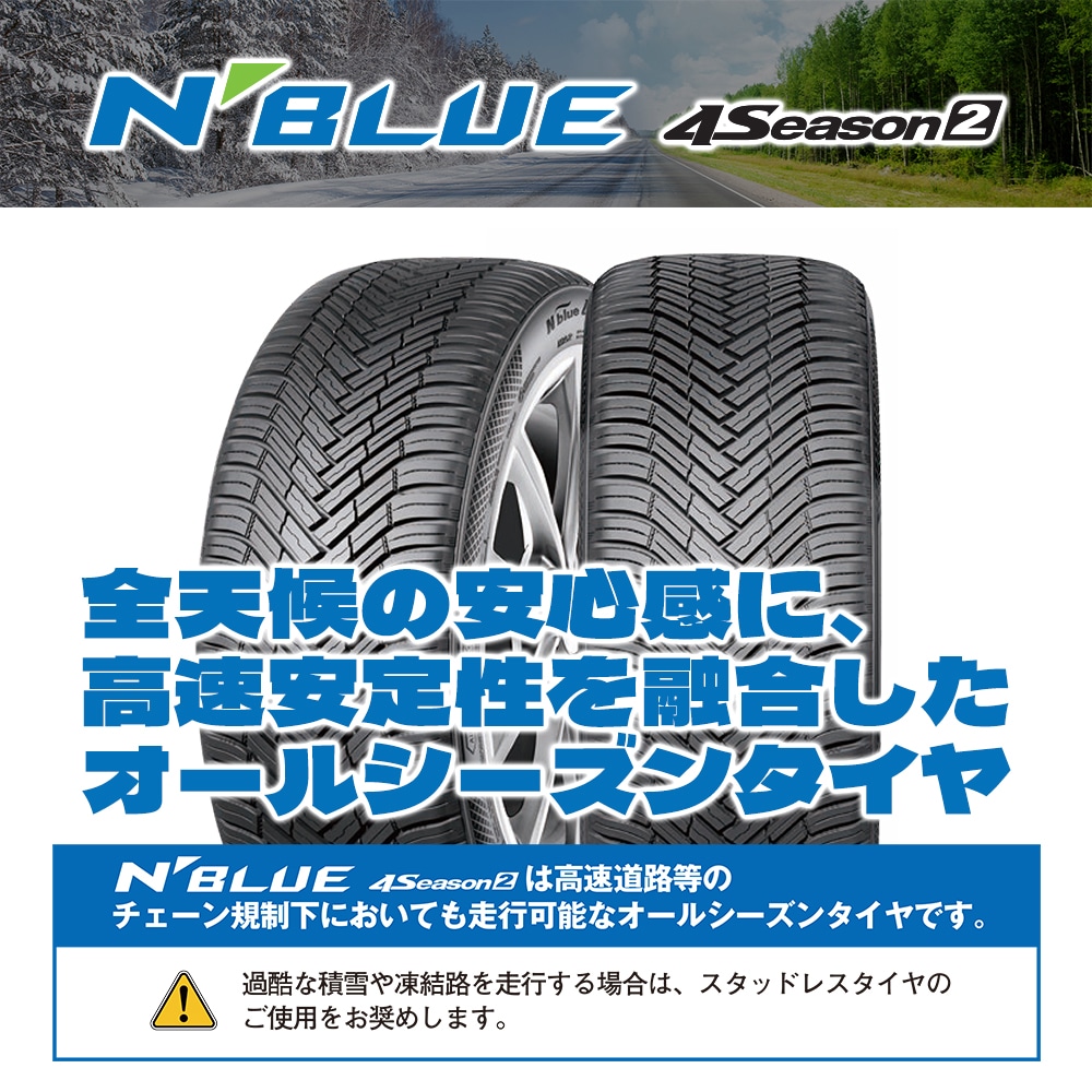 NEXEN N-BLUE 4SEASON 2 205/55R16 94V XL 205/55-16 オールシーズン